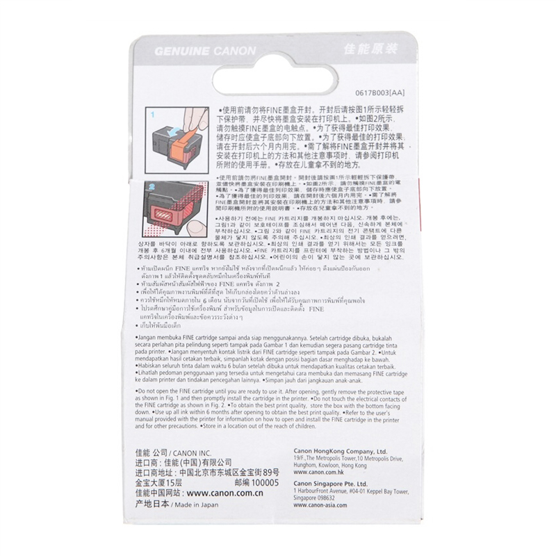 佳能（Canon） CL-41 彩色打印機墨盒（彩色高容）_http://m.cuic.org.cn/img/sp/93/ea546338-11c5-4ef4-8bdd-2902df73090b.jpg
