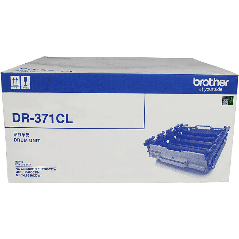 兄弟（brother）DR-371CL 硒鼓（適用HL-L8250/L9200/L8400CDN/L8650CD）_http://m.cuic.org.cn/newimg/C202207/1658220355831.jpg
