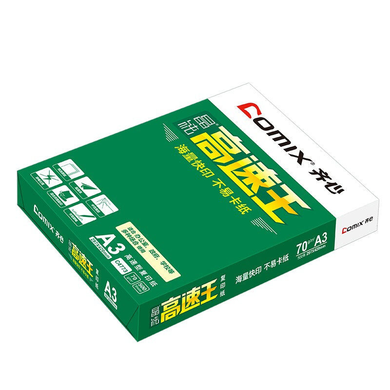 齊心（COMIX）晶純高速王打印紙復印紙辦公用品 A3 70g 整箱（2000張）C4773-4_http://m.cuic.org.cn/newimg/C202207/1658289297545.jpg