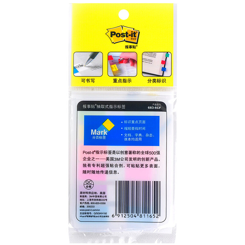 3M 683-6CF 報事貼透明指示標簽（20片X6色）熒光色 36包/盒_http://m.cuic.org.cn/newimg/C202207/1658374625866.jpg