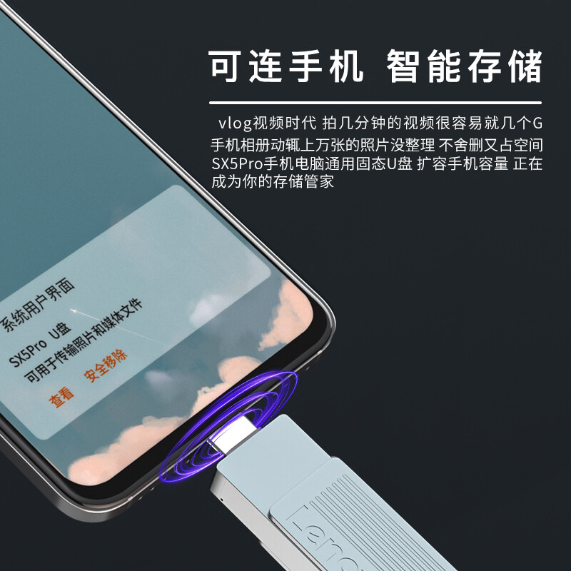 聯想（Lenovo）256GB u盤 USB3.2/Type-C雙接口 手機電腦兩用 SX5 Pro系列 銀色_http://m.cuic.org.cn/newimg/C202207/1658389609020.jpg