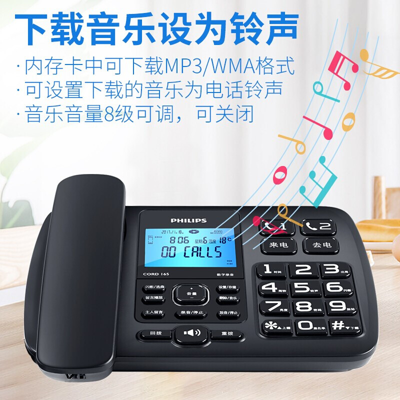 飛利浦（PHILIP） CORD165 電話機 黑色 16G卡_http://m.cuic.org.cn/newimg/C202208/1661742462318.jpg