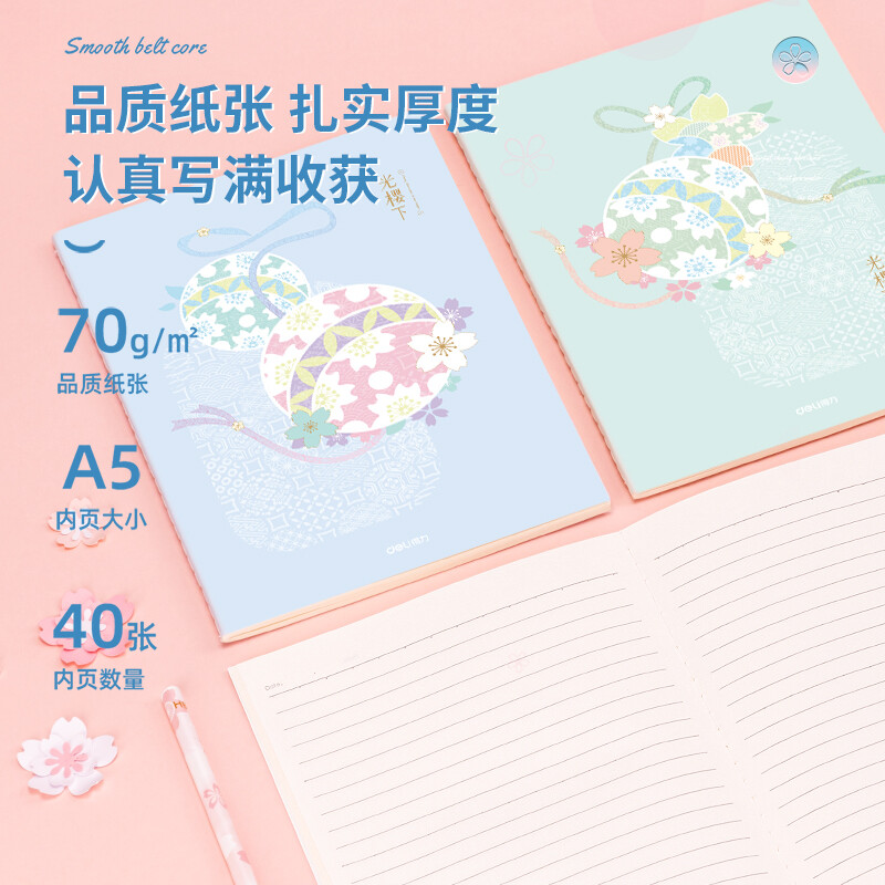 得力（deli)光櫻下縫線本4本裝A5/40張 FA540-4_http://m.cuic.org.cn/newimg/C202210/1666773468204.jpg