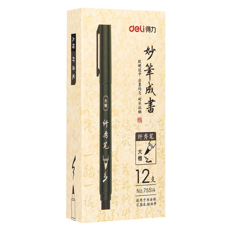 得力（deli） 秀麗毛筆練字筆學生用書法筆軟頭大楷中楷小楷4款各1支75514_http://m.cuic.org.cn/newimg/C202210/1666852672256.png