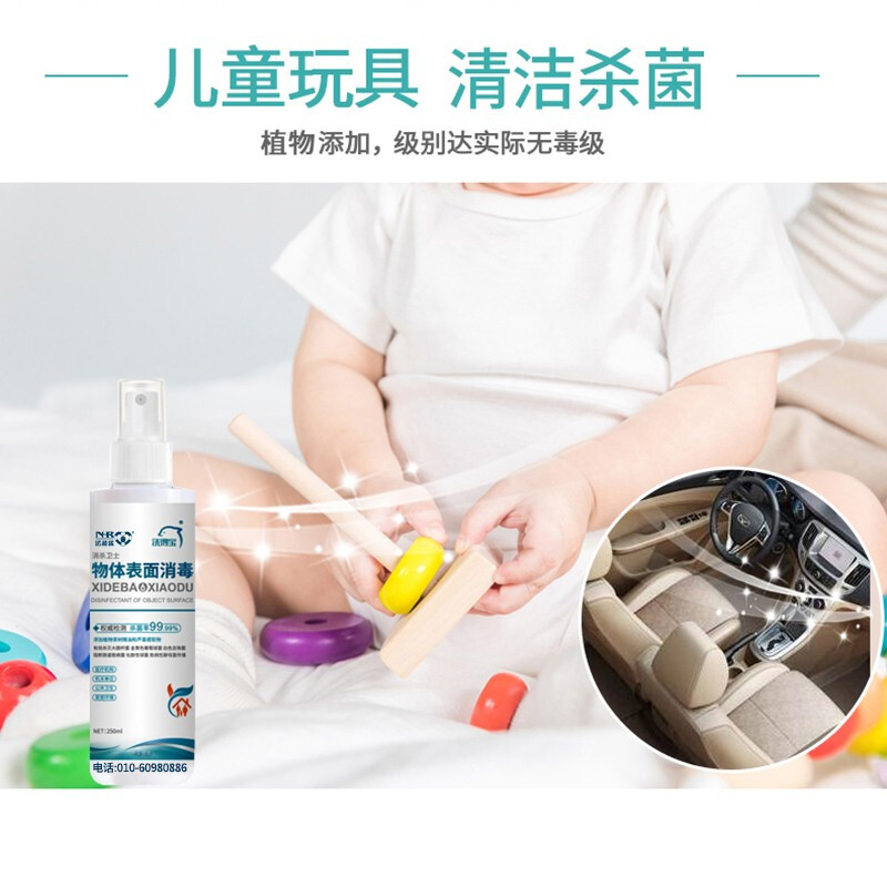 洗得寶 物體表面消毒液噴霧250ml_http://m.cuic.org.cn/newimg/C202211/1668135245979.jpg