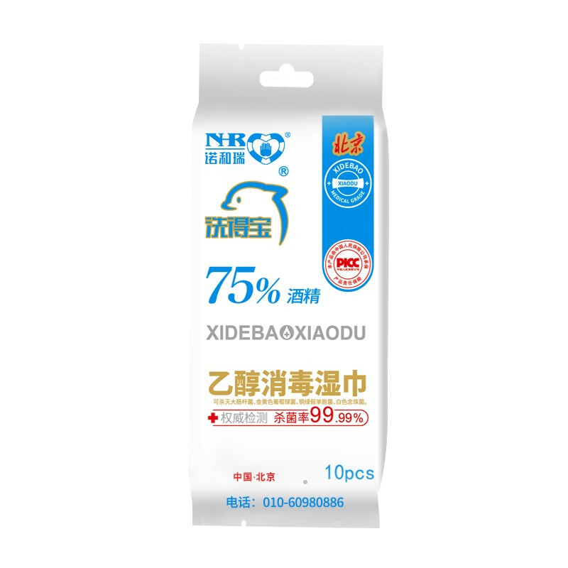 洗得寶 75%酒精濕巾 一次性消毒酒精棉片大號 單片獨立包裝 免洗洗手消毒液濕巾_http://m.cuic.org.cn/newimg/C202211/1668152242346.jpg