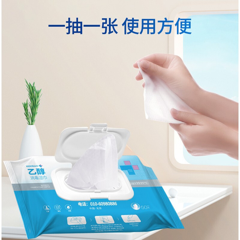 洗得寶 75%酒精消毒濕巾 乙醇濕巾 殺菌大包裝50片裝_http://m.cuic.org.cn/newimg/C202211/1668154643280.jpg