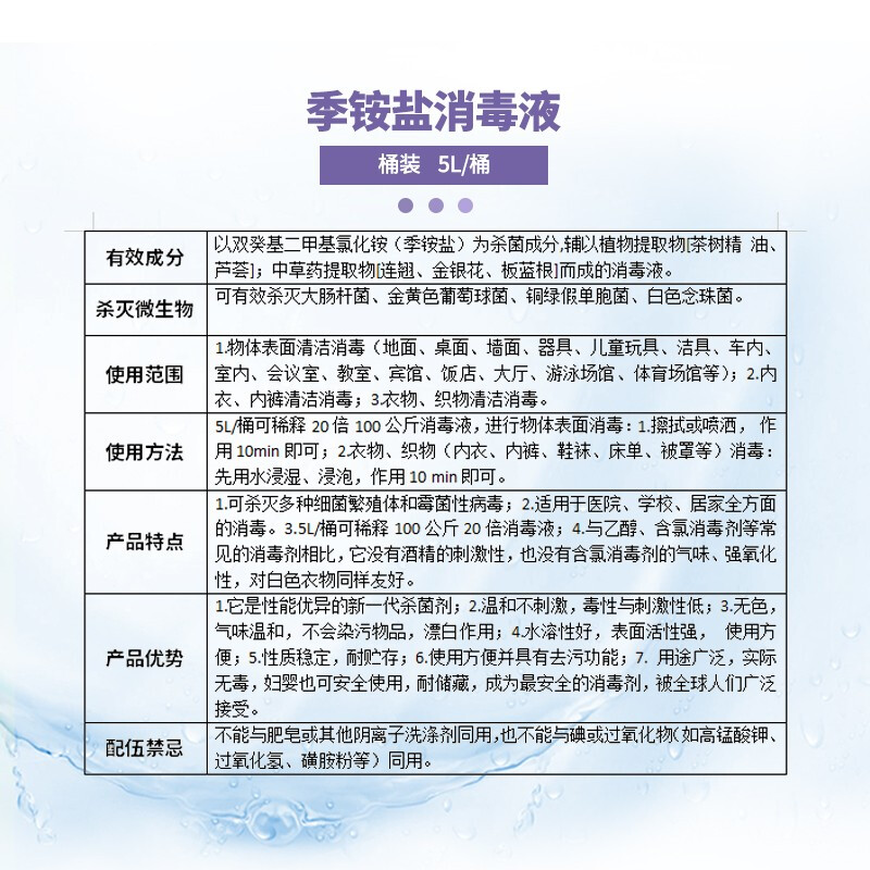 洗得寶 季銨鹽消毒液5L_http://m.cuic.org.cn/newimg/C202211/1668154828037.jpg