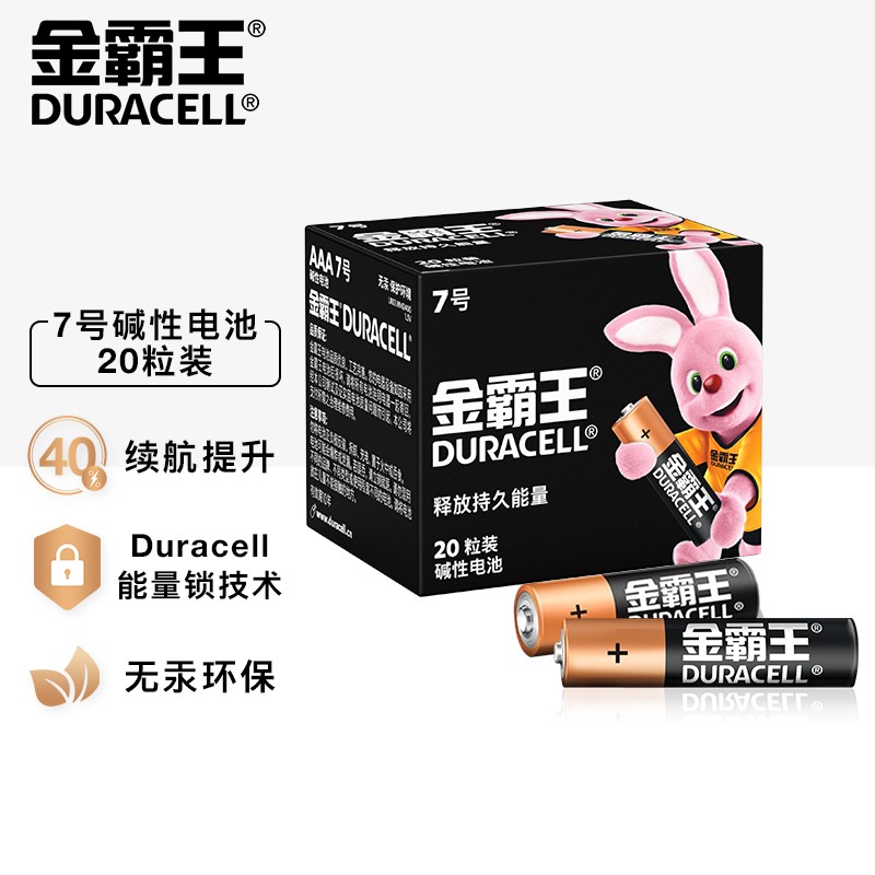 金霸王(Duracell)7號(hào)電池