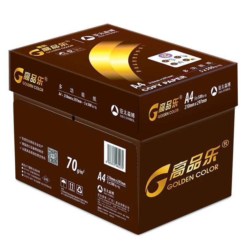 高品樂 亞太森博晶彩黑70g克A4打印復印紙