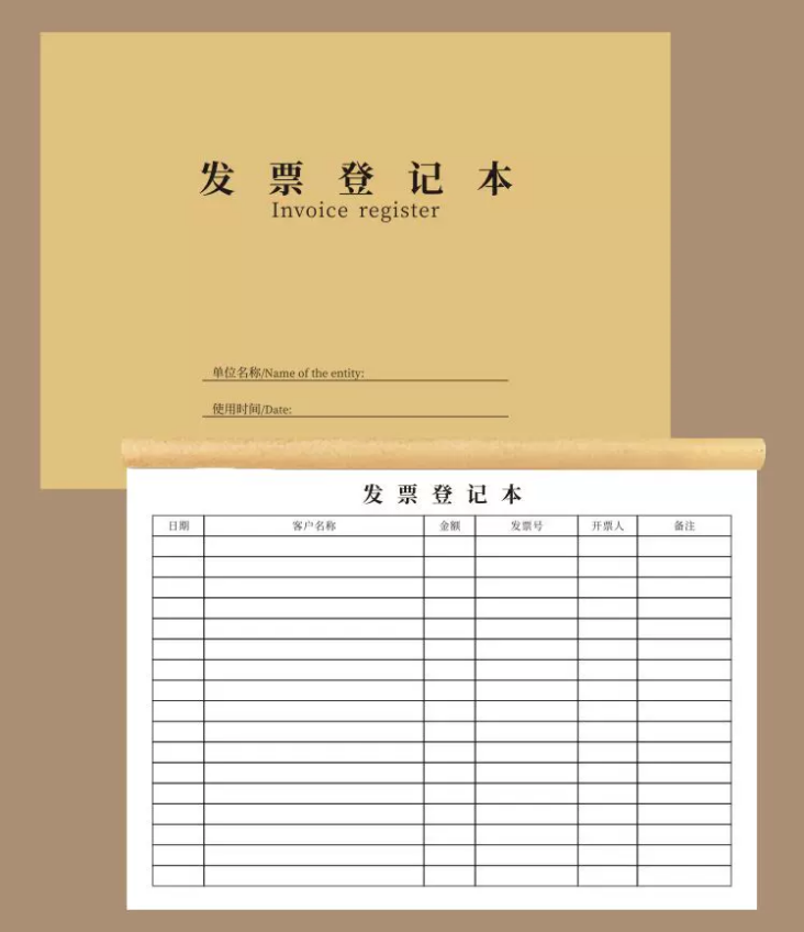 成文厚 發票登記本財務專用票據記錄本 GD125901