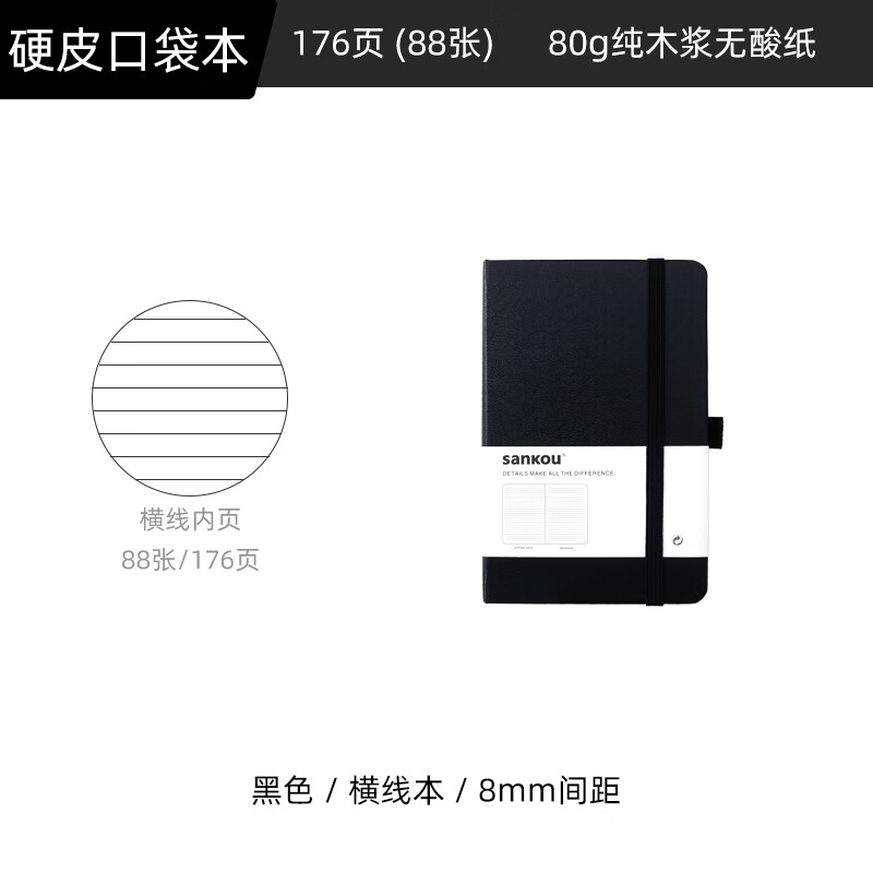 國譽（KOKUYO）無酸紙筆記本厚本子感商務辦公記事本 A6黑色1本581225