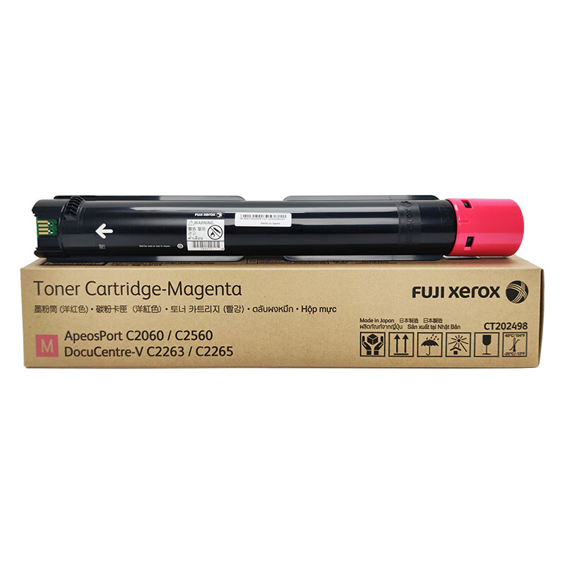 富士施樂（Fuji Xerox）VC2263/C2060/C3060/C2560五代VC2265原裝粉盒紅色墨粉CT202498可印16000張