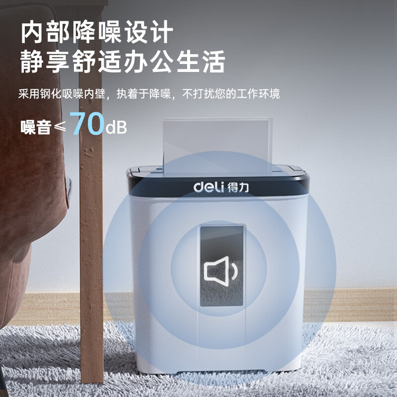 得力(deli)碎紙機 4級高保密（單次5張 15L 持續5分鐘 可碎卡）9939