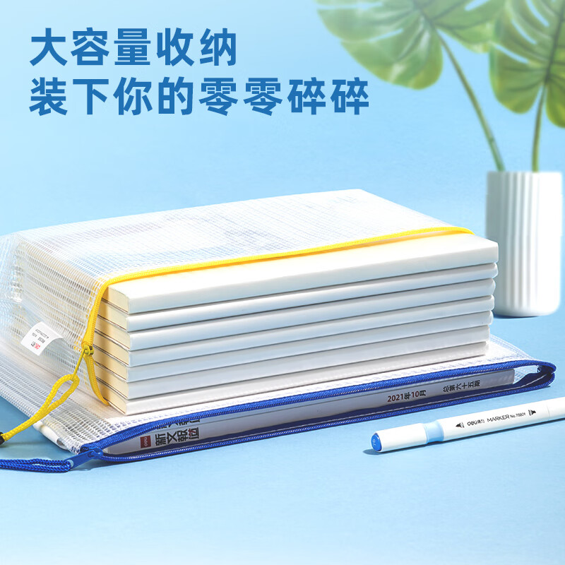 得力(deli)10只4色混裝拉鏈袋 10袋裝 27040_http://m.cuic.org.cn/newimg/C202310/1697785597329.jpg