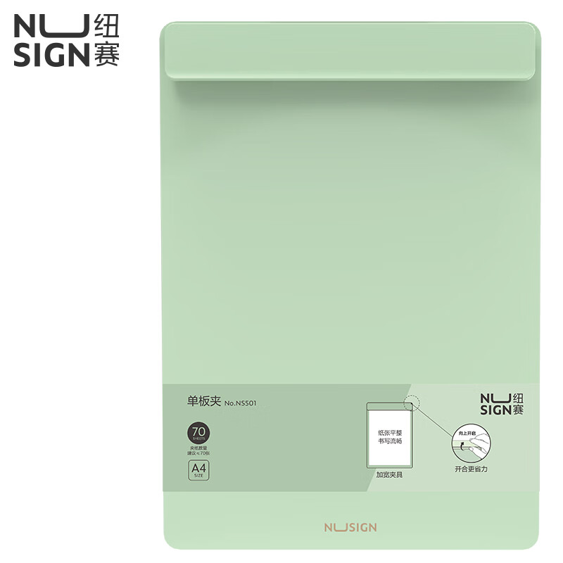 得力(deli)A4 PP板夾 加寬資料夾 巖井綠 NS501_http://m.cuic.org.cn/newimg/C202310/1698022336701.jpg