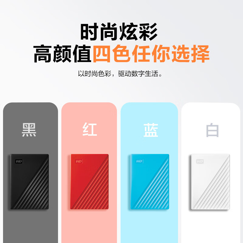 西部數據(WD) 5TB 移動硬盤 USB3.0 My Passport隨行版2.5英寸 WDBPKJ0050BWT