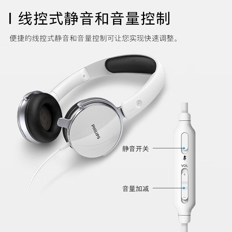 飛利浦（PHILIPS）頭戴式耳機有線耳機帶麥克風耳麥網(wǎng)上學習考試游戲耳機3.5mm音頻接口SHM7110U